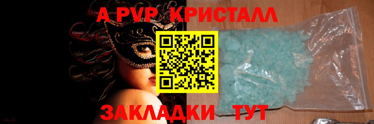 Alfa_PVP крисы CK Набережные Челны