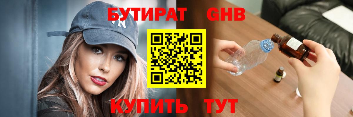 БУТИРАТ BDO  Вход с VPN  Бутират  Набережные Челны 