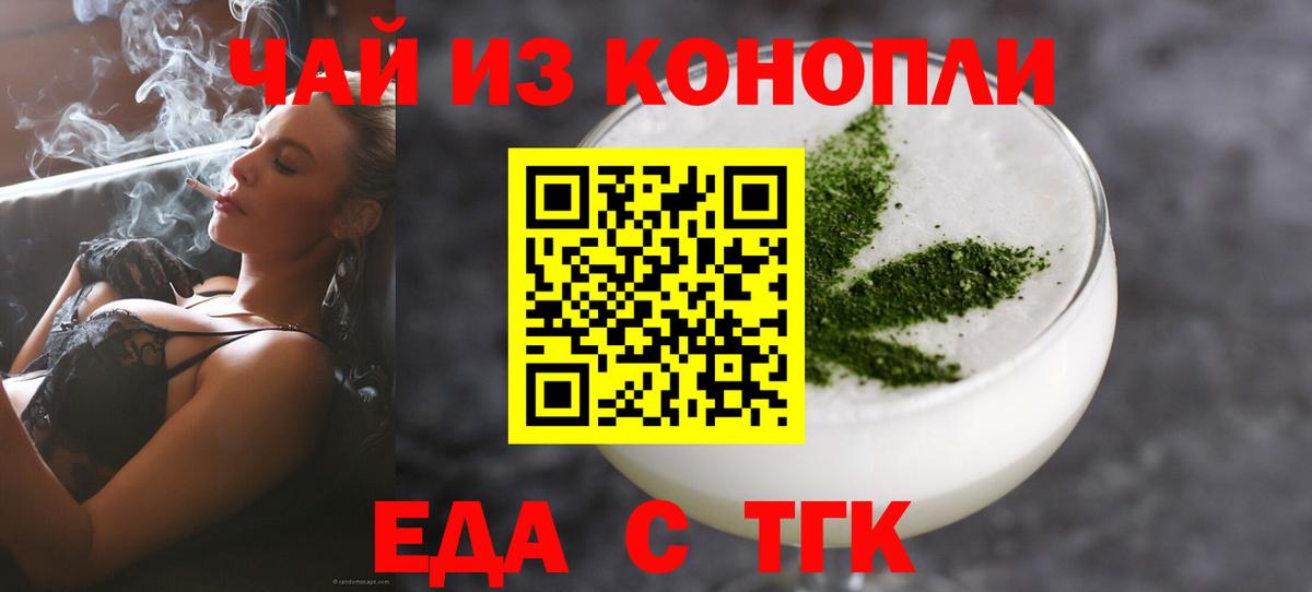 Canna-Cookies марихуана  Вход с VPN  Набережные Челны 