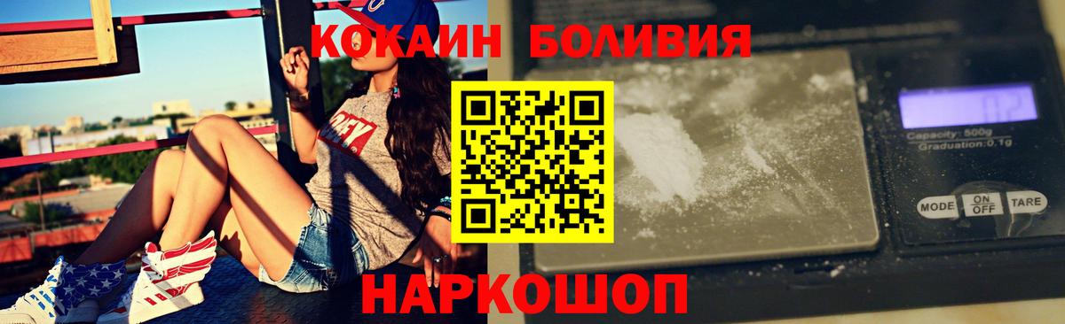 COCAIN Колумбийский  Вход с VPN  Кокаин Fish Scale  Набережные Челны 