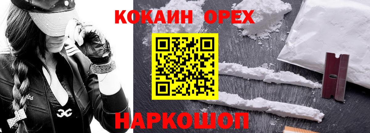 COCAIN FishScale Набережные Челны