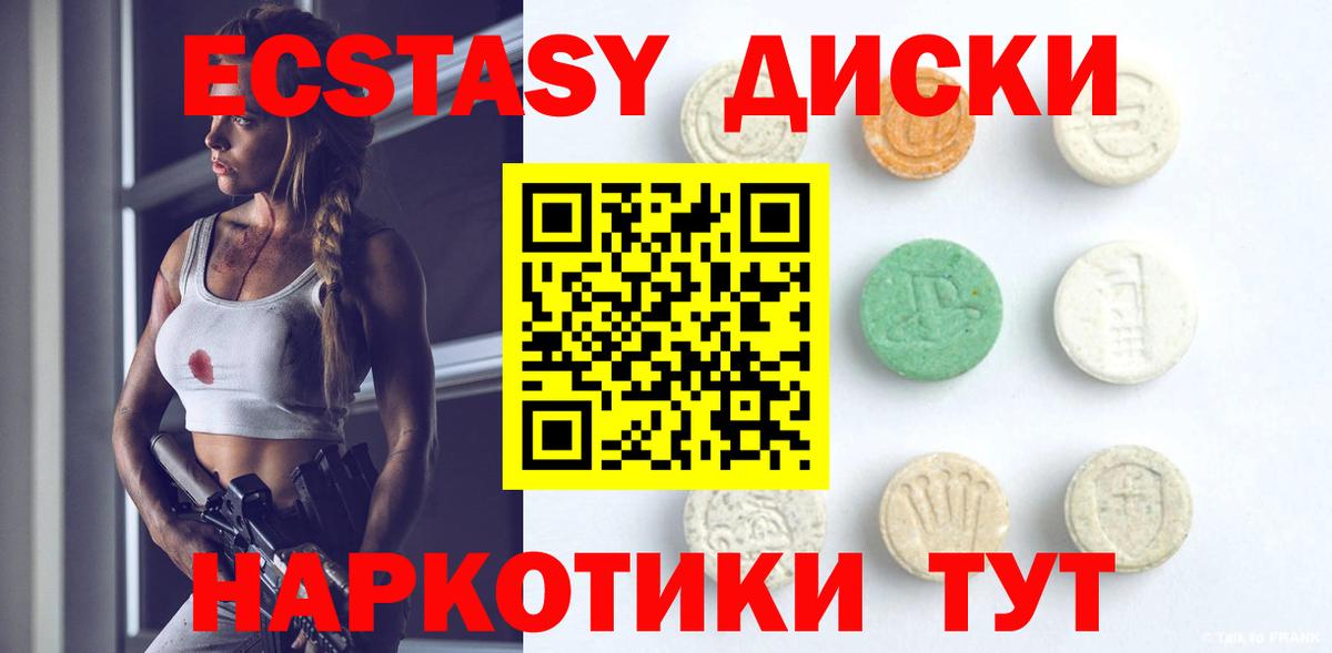 Ecstasy MDMA  Ecstasy Дубай  Вход с VPN  Набережные Челны 