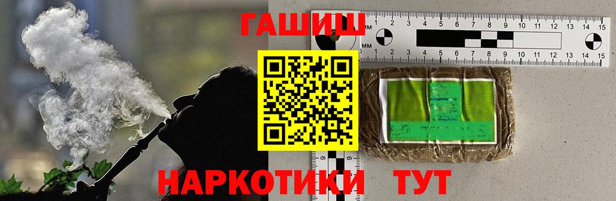 Набережные Челны  ГАШИШ hashish  ГАШ  дарнет шоп  ГАШ гашик  Вход с VPN 