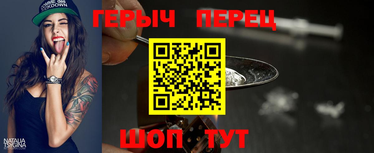 ГЕРОИН белый  Вход с VPN  Набережные Челны 