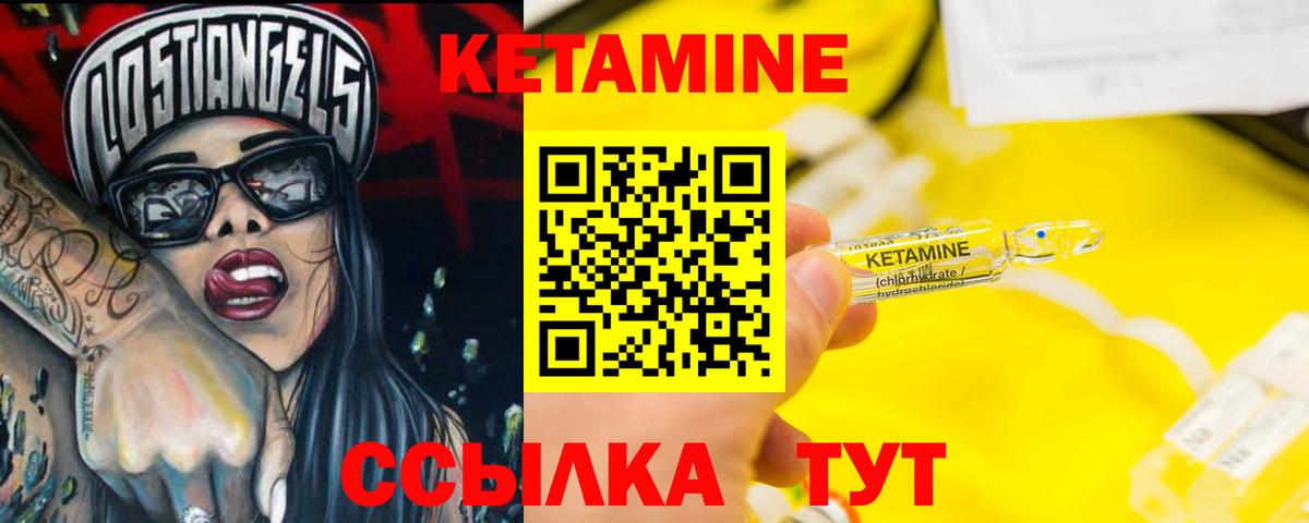 Кетамин VHQ  Вход с VPN  Набережные Челны  Кетамин VHQ 