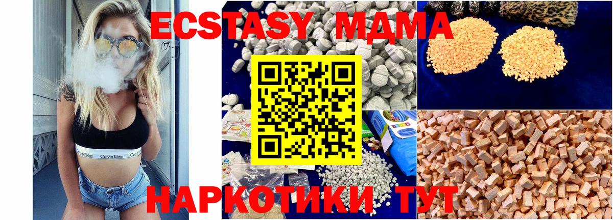 МДМА crystal  Вход с VPN  МДМА crystal  Набережные Челны 