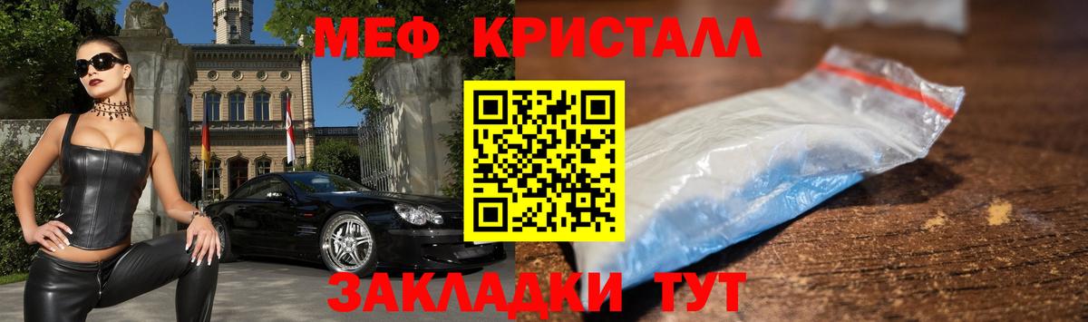 Мефедрон мука Набережные Челны