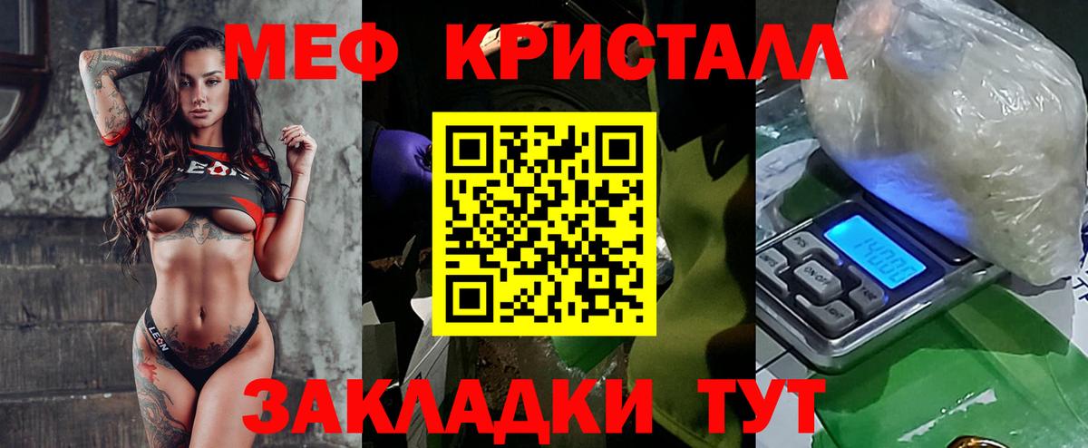 МЕФ кристаллы  Вход с VPN  Набережные Челны  Мефедрон  Мефедрон мяу мяу 