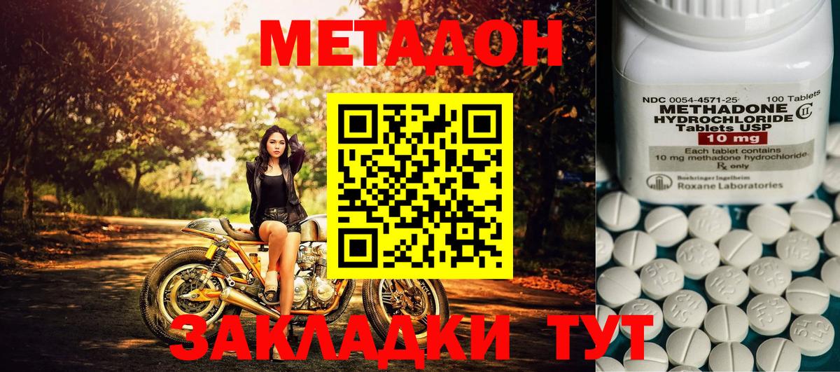 Набережные Челны  МЕТАДОН белоснежный  Вход с VPN  МЕТАДОН VHQ 