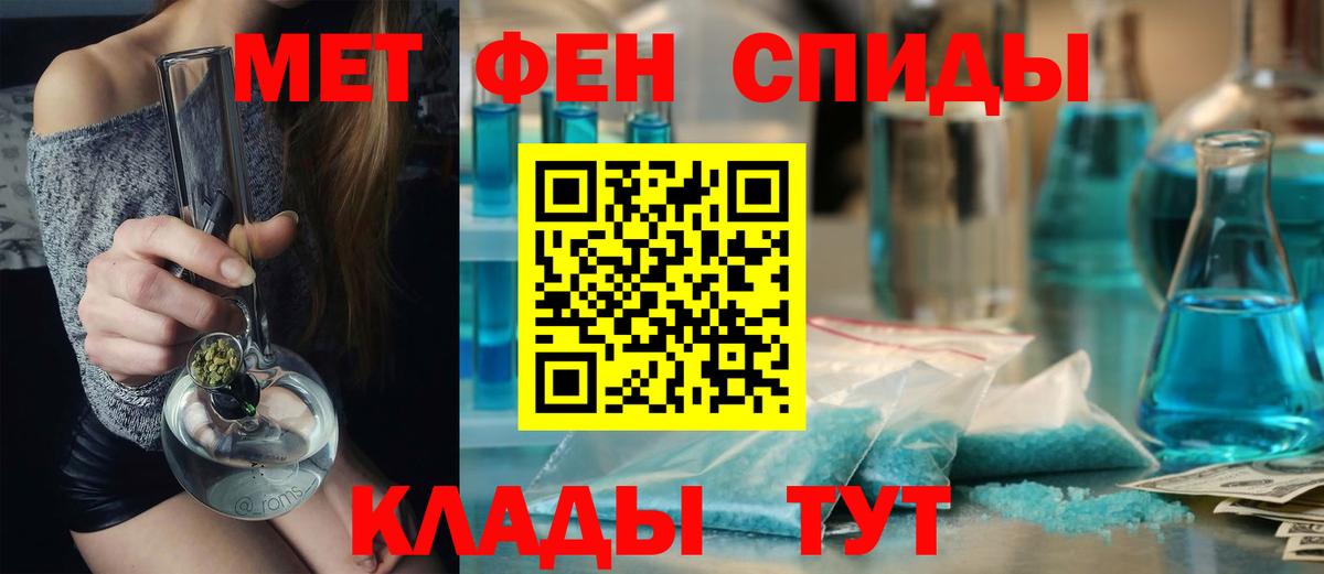 Метамфетамин мет  Вход с VPN  Набережные Челны 