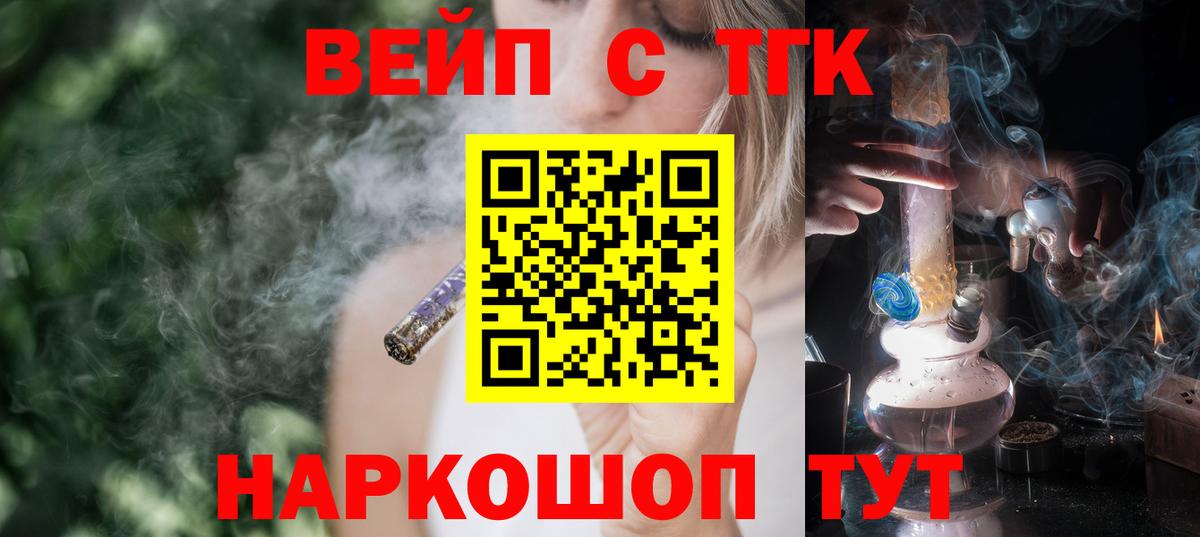 Дистиллят ТГК вейп  где купить наркотик  Набережные Челны  Вход с VPN 